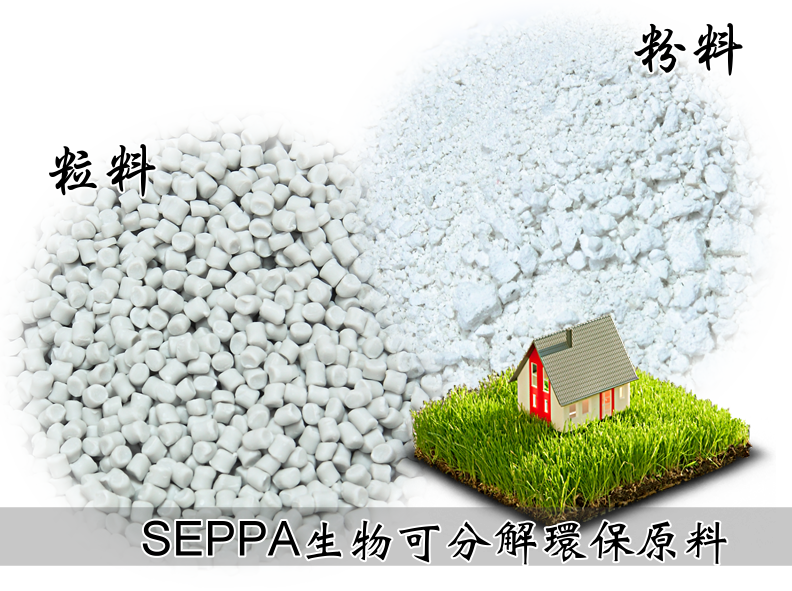 seppa biodegradable Friendly Environmental plastic additive